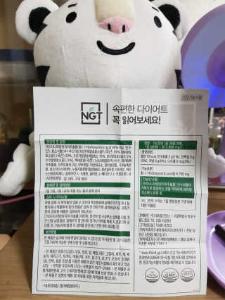 네츄럴굿띵스 속편한 다이어트 30포 — 5점을 준 리뷰어가 2019년 10월 올린 사용 사진