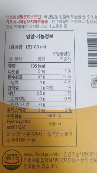 자유다방 오일에이드 가벼운 5일 다이어트플랜 — 5점을 준 리뷰어가 2020년 2월 올린 사용 사진