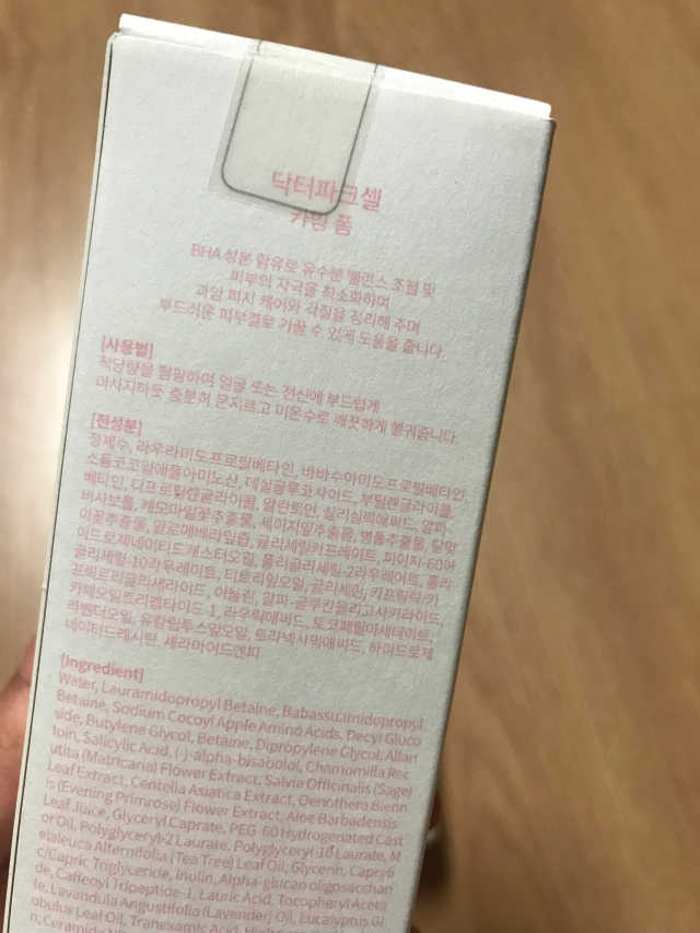 닥터파크셀 카밍폼 리뷰 사진