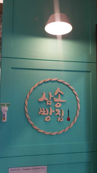 ko_yoonhwa님이 올린 리뷰 사진 2