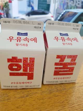 [매일유업] 우유속에 어쩌구_7개 모바일쿠폰 — 5점을 준 리뷰어가 2019년 6월 올린 사용 사진