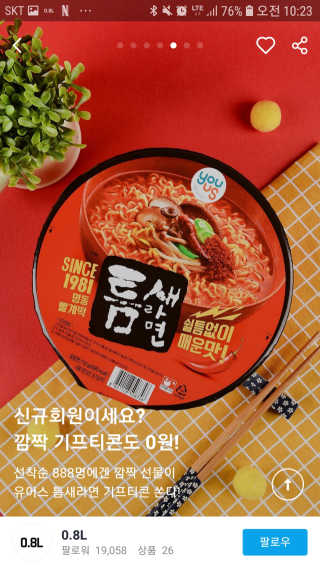 0.8L 공팔데이 0원하라 [퀴즈 이벤트] — 5점을 준 리뷰어가 2019년 7월 올린 사용 사진