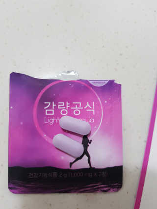 [감량공식] 다이어트 건강기능식품 — 4점을 준 리뷰어가 2019년 12월 올린 사용 사진