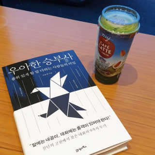 마이카페라떼 말차 아몬드브리즈 7개입 — 2점을 준 리뷰어가 2019년 11월 올린 사용 사진