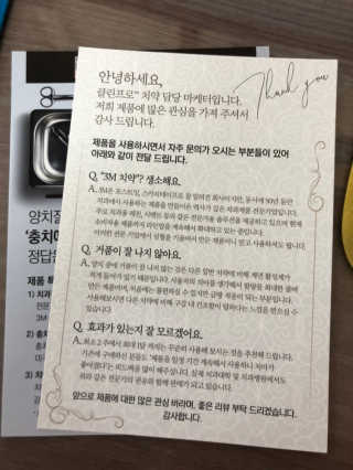 3M 클린프로™ 치약 — 5점을 준 리뷰어가 2019년 4월 올린 사용 사진