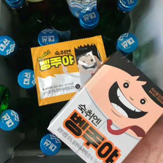 청정제주에서 온 프리미엄 숙취해소제, 숙취엔 벵주야 — 4점을 준 리뷰어가 2019년 5월 올린 사용 사진