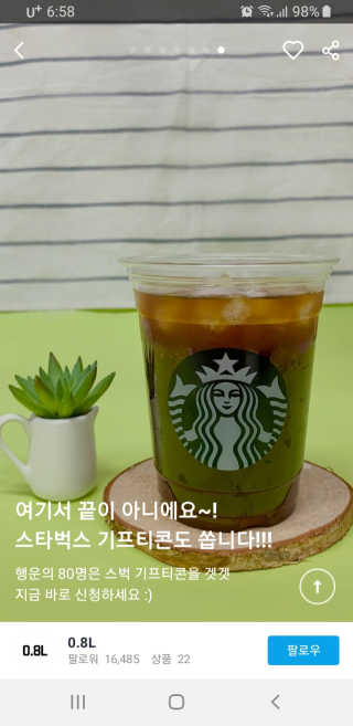 0.8L 공팔데이 0원하라 [퀴즈 이벤트] — 5점을 준 리뷰어가 2019년 5월 올린 사용 사진