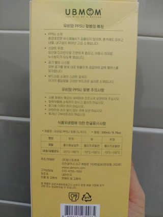 유비맘 PPSU 젖병 노꼭지_200ml_컬러 랜덤 발송 — 4점을 준 리뷰어가 2020년 1월 올린 사용 사진