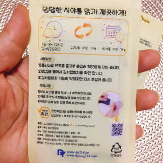 김서림방지 안경닦이 Magic Anti Fog Cloth 렌즈 김서림방지 클리너 — 4.5점을 준 리뷰어가 2019년 11월 올린 사용 사진