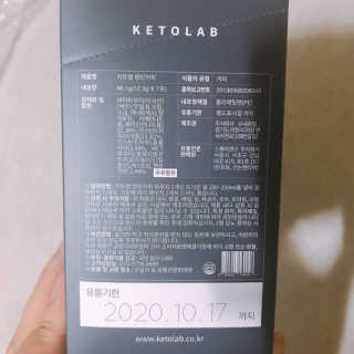 키토랩 방탄커피 일주일용 — 5점을 준 리뷰어가 2019년 4월 올린 사용 사진