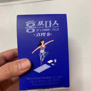 프롬바이오 홍쓰다스 아침,저녁 맞춤형 다이어트식품 14포+14포 — 5점을 준 리뷰어가 2019년 7월 올린 사용 사진