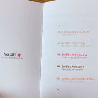 네스카페 코리아 네스카페 크레마 — 5점을 준 리뷰어가 2017년 12월 올린 사용 사진