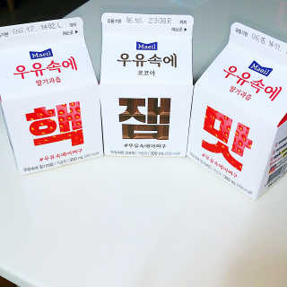 [매일유업] 우유속에 어쩌구_7개 모바일쿠폰 — 5점을 준 리뷰어가 2019년 6월 올린 사용 사진