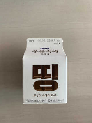 [매일유업] 우유속에 어쩌구_7개 모바일쿠폰 — 5점을 준 리뷰어가 2019년 6월 올린 사용 사진