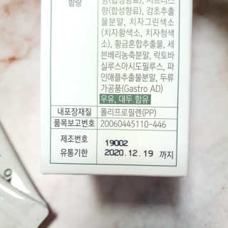 라잘코리아 건강한 다이어트, 양배추 다이어트 양바~ — 4점을 준 리뷰어가 2020년 3월 올린 사용 사진