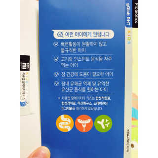 마이니 지큐랩 알에이치티 키즈 — 5점을 준 리뷰어가 2018년 2월 올린 사용 사진