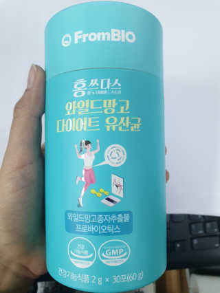 홍쓰다스 다이어트유산균, 체지방감소와 장건강개선 — 5점을 준 리뷰어가 2020년 1월 올린 사용 사진