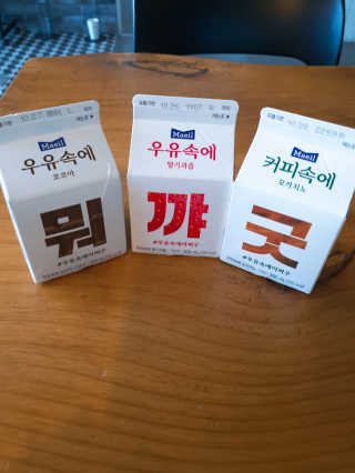 [매일유업] 우유속에 어쩌구_3개 세트 모바일 쿠폰 — 5점을 준 리뷰어가 2019년 10월 올린 사용 사진