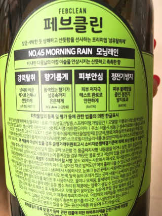 더블유드레스룸 페브클린 500ml — 5점을 준 리뷰어가 2018년 8월 올린 사용 사진