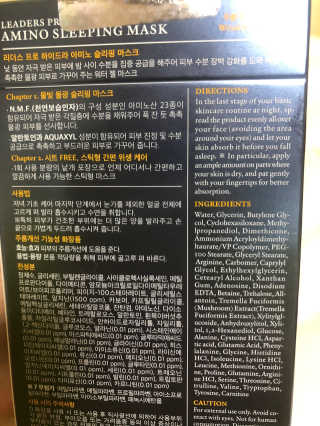 리더스코스메틱 리더스 프로 하이드라 아미노 슬리핑 마스크 — 3점을 준 리뷰어가 2020년 2월 올린 사용 사진