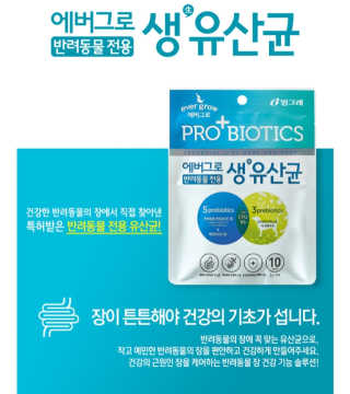 [빙그레] 에버그로 생유산균 1봉（10포입）+펫밀크2팩 — 5점을 준 리뷰어가 2019년 5월 올린 사용 사진