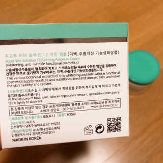 지고트 비타솔루션12 카밍 앰플 크림 100ml — 2점을 준 리뷰어가 2019년 7월 올린 사용 사진