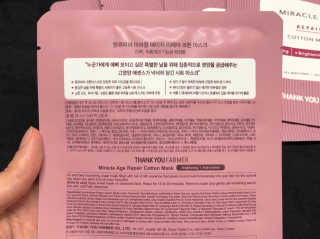 땡큐파머 미라클 에이지 리페어 코튼마스크 — 5점을 준 리뷰어가 2018년 8월 올린 사용 사진