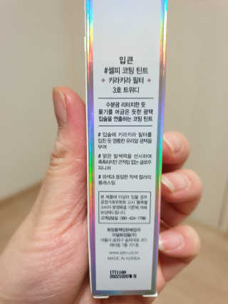 입큰뉴욕 입큰 셀피 키라키라필터 코팅 틴트 — 4점을 준 리뷰어가 2020년 2월 올린 사용 사진