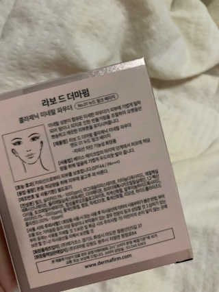 [라보드더마펌] 콜라제닉 미네랄 파우더 — 5점을 준 리뷰어가 2019년 9월 올린 사용 사진