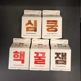 [매일유업] 우유속에 어쩌구_7개 모바일쿠폰 — 5점을 준 리뷰어가 2019년 6월 올린 사용 사진
