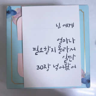 메이베나 1일 1팩 뽑아쓰는 마스크팩 — 5점을 준 리뷰어가 2019년 2월 올린 사용 사진