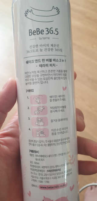 라떼르베베36.5 쉐이크 앤 펀 버블바스 2in1 — 5점을 준 리뷰어가 2019년 8월 올린 사용 사진