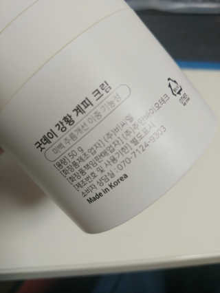GoodDay Skincare GoodDay 강황크림 50g — 5점을 준 리뷰어가 2020년 2월 올린 사용 사진