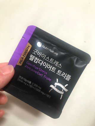 뉴트리네이처 굿바이 스트레스 웰컴 다이어트 트리플 — 5점을 준 리뷰어가 2019년 10월 올린 사용 사진