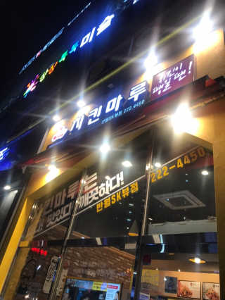 미히님이 올린 리뷰 사진 1