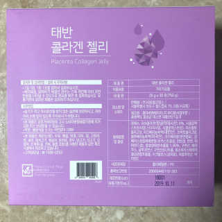 네츄럴굿띵스 태반 콜라겐 젤리 15포 — 4.5점을 준 리뷰어가 2019년 3월 올린 사용 사진