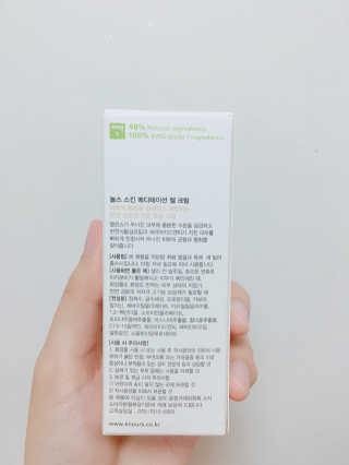 놀스 스킨 메디테이션 젤 크림 50ml — 5점을 준 리뷰어가 2018년 6월 올린 사용 사진