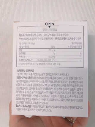 소버스 장건강 신바이오틱스 — 5점을 준 리뷰어가 2020년 3월 올린 사용 사진