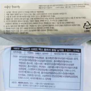 메이앤준 스피드맥스 — 5점을 준 리뷰어가 2019년 3월 올린 사용 사진