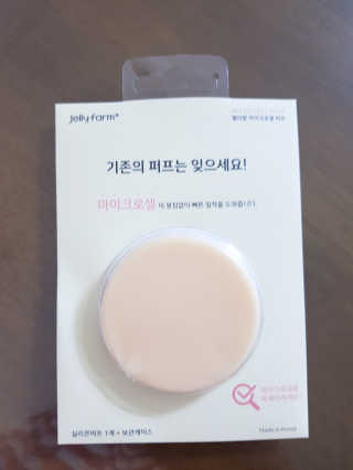 젤리팜 마이크로셀 실리콘퍼프 피치,오렌지 — 5점을 준 리뷰어가 2019년 8월 올린 사용 사진