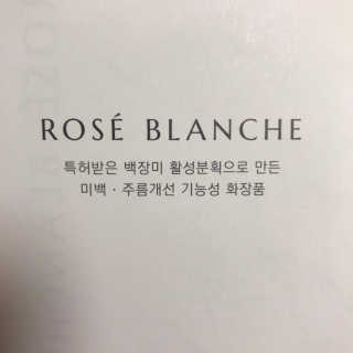 ROSE BLANCHE 로제블랑쉐 인텐시브 수딩 세럼 — 4.5점을 준 리뷰어가 2019년 7월 올린 사용 사진