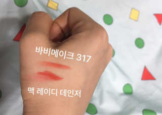밀키드레스 바비메이크 루즈클래식 — 4.83점을 준 리뷰어가 2018년 7월 올린 사용 사진