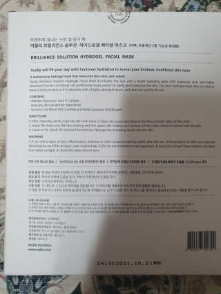 어셀리 브릴리언스 솔루션 하이드로겔 페이셜 마스크 — 5점을 준 리뷰어가 2020년 1월 올린 사용 사진