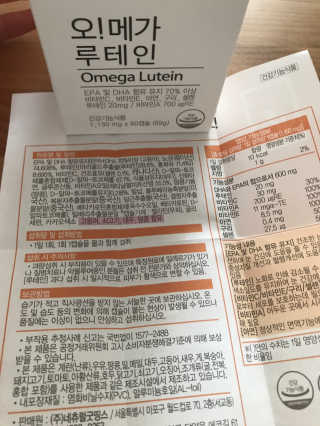 네츄럴굿띵스 오!메가루테인 60일분 — 4.17점을 준 리뷰어가 2018년 5월 올린 사용 사진