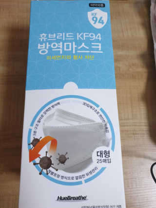휴브리드 마스크 KF94 화이트 대형 — 5점을 준 리뷰어가 2020년 2월 올린 사용 사진