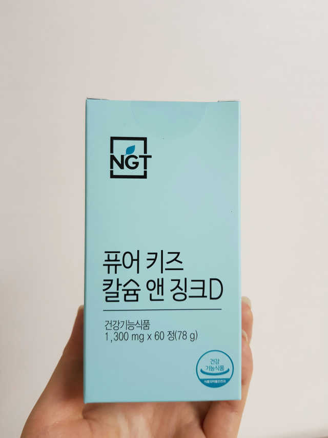 퓨어 키즈 칼슘 앤 징크D 30일분 리뷰 사진