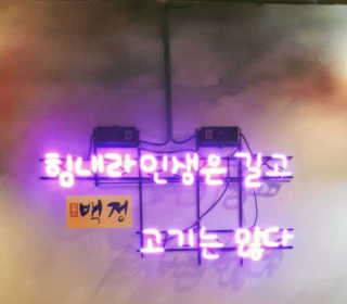 김정숙님이 올린 리뷰 사진 1