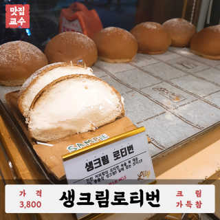맛집교수님이 올린 리뷰 사진 2