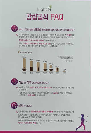 [감량공식] 다이어트 건강기능식품 — 4점을 준 리뷰어가 2019년 12월 올린 사용 사진