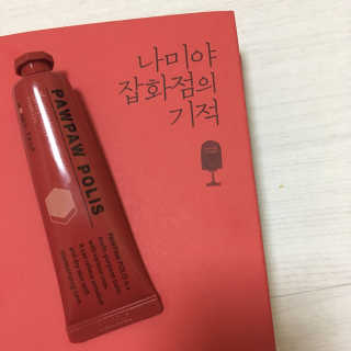 Honey Trap 포포폴리스 멀티밤 — 4.5점을 준 리뷰어가 2018년 3월 올린 사용 사진